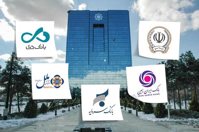 چرا انحلال بانک آینده اقتصاد کشور را تهدید میکند؟/ بانک مرکزی آیا خبر نداشت؟!