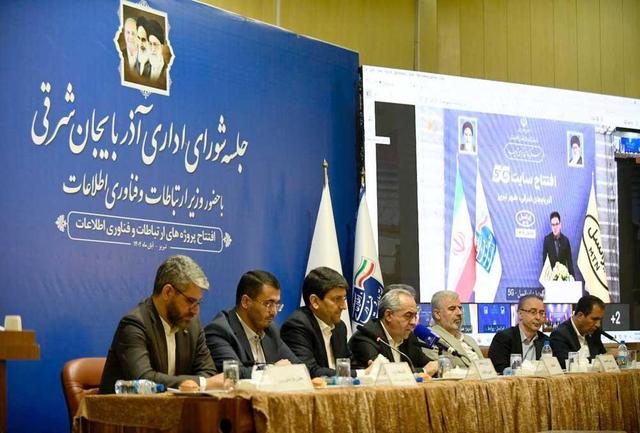 ۷۱۰ پروژه حوزه ارتباطات در آذربایجانشرقی افتتاح شد