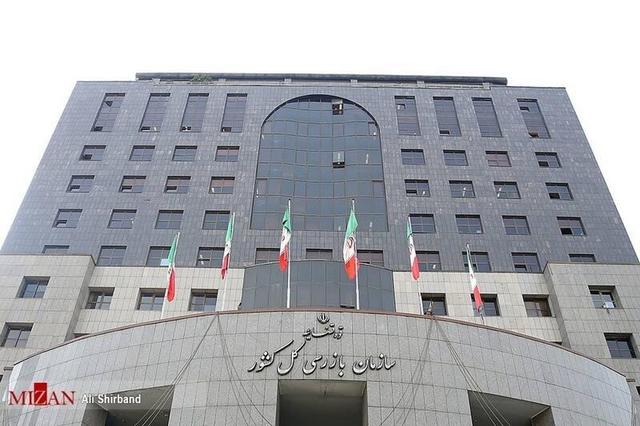 معاونین وزارت جهادکشاورزی به سازمان بازرسی فراخوانده شدند