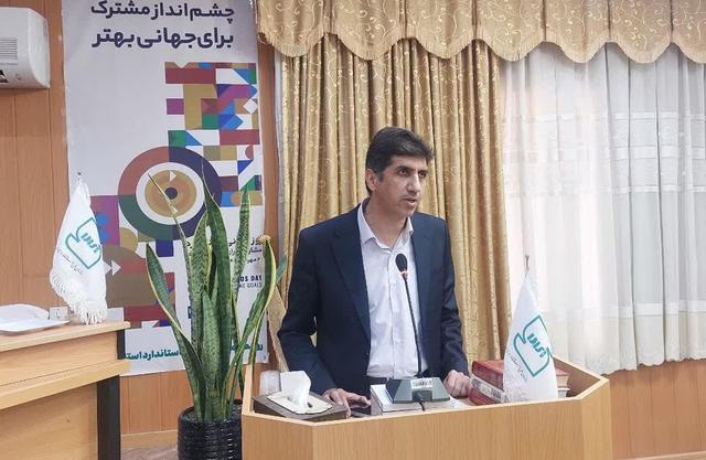 ایران در رتبه بیستم استانداردهای جهانی ایستاد