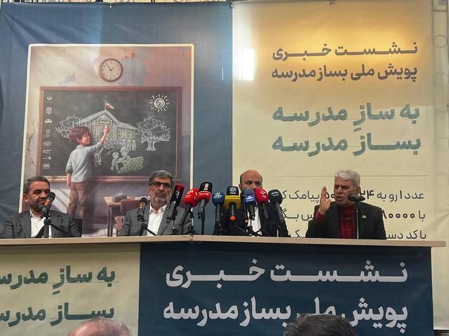 افزایش مشارکت مردم در امر مدرسه سازی با پویش به ساز مدرسه، بساز مدرسه