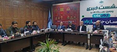 ایران جان، فرصتی طلایی برای معرفی استانهای کمتر دیده شده است