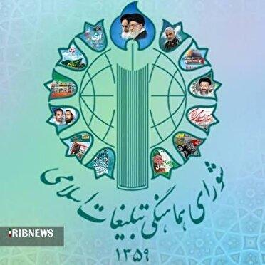 قدردانی شورای هماهنگی تبلیغات اسلامی از مردم خراسان شمالی
