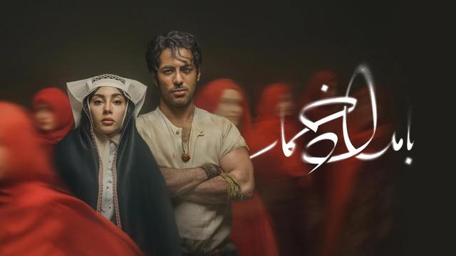 سلفی دیده نشده بازیگران زن «بامداد خمار»