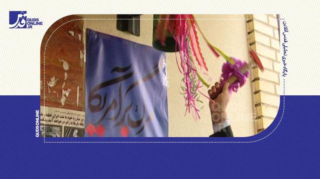 زنگ استکبار ستیزی نواخته شد