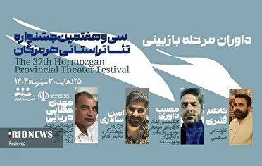 راهیابی دو اثر از کیش به مرحله نهایی سی و هفتمین جشنواره تئاتر هرمزگان