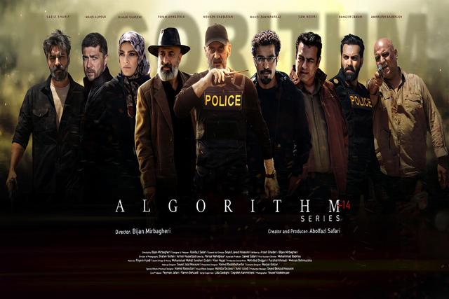 محاسبات «الگوریتم» درست از آب درمیآید؟