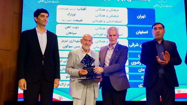 تجلیل وزارت ورزش و جوانان از مجموعه ورزشی بینالمللی آفتاب بهعنوان باشگاه برتر کشور