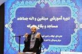 تصاویر/ برگزاری دوره آموزشی مبلغین و ائمه جماعات مساجد و بقاع متبرکه خراسان شمالی