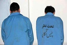 ویدئو| خواسته عجیب یک دزدِ ثروتمند از پلیس