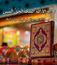 تقویم روز و اوقات شرعی پانزدهم آبان به افق آبادان و خرمشهر