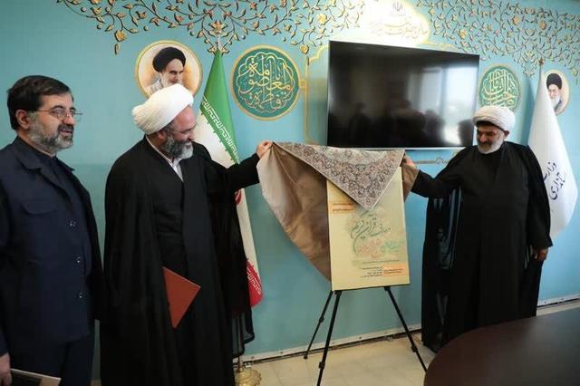 پوستر چهلو هشتمین دوره مسابقات معارفی قرآن کریم در قم رونمایی شد