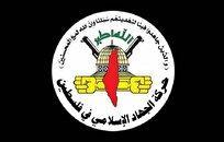 جنبش جهاد اسلامی: در کنار لبنان و مقاومت آن ایستادهایم