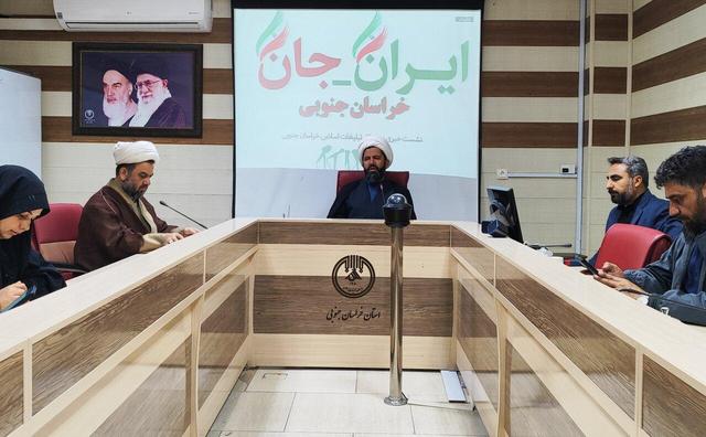 برگزاری نخستین رویداد بینالمللی «نوجوان سفیر» در خراسان جنوبی