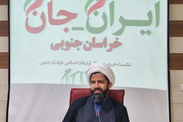 خراسان جنوبی میزبان اولین رویداد بینالمللی نوجوان سفیر با رویکرد استکبارستیزی