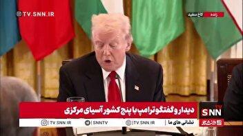 ترامپ: قزاقستان به پیمان ابراهیم پیوست