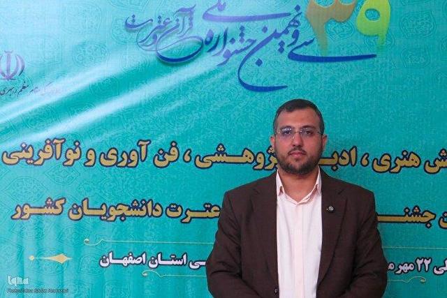 جشنواره قرآن و عترت دانشجویان؛ تجلی پیوند علم و قرآن