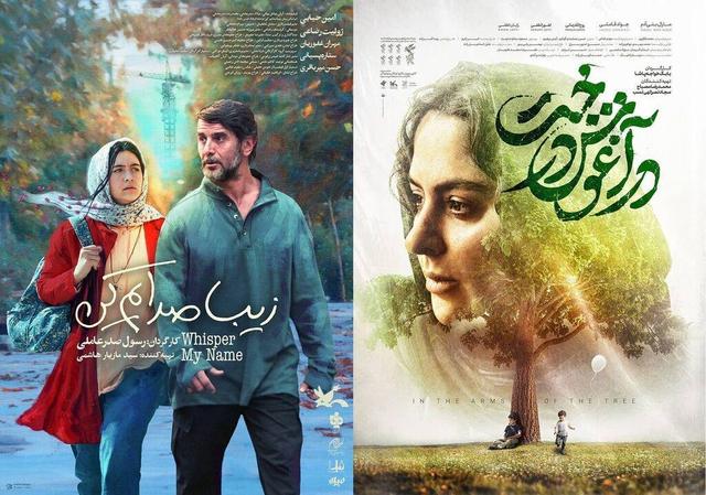 رقابت دو فیلم ایرانی در جایزه بزرگ سینمایی «اوراسیا»