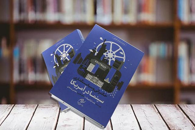 نخستین جشنواره کتاب سال حکمرانی برگزار میشود