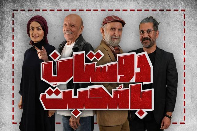 «دوستان با محبت» به بوتیک هنر میروند