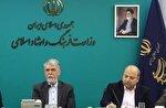 "وزارت ارشاد" در نبرد ترکیبی علیه فرهنگ