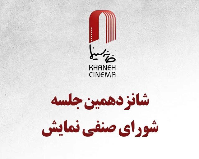اکران فیلمهای «دو روز دیرتر» و «سینما شهر قصه»