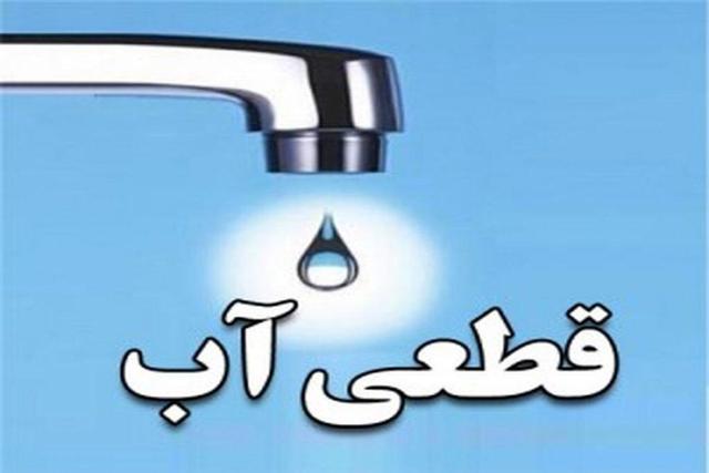 جیرهبندی آب تکذیب شد