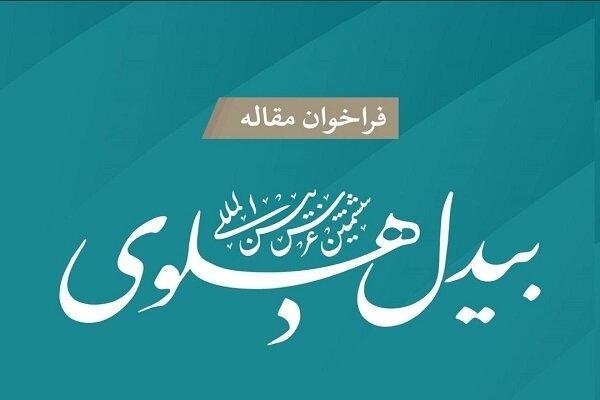 عرس بینالمللی بیدل دهلوی به ایستگاه ششم رسید