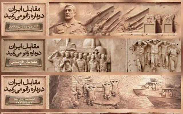 پویش«در مقابل ایران دوباره زانو میزنید» نماد عزت و استقامت ایران است