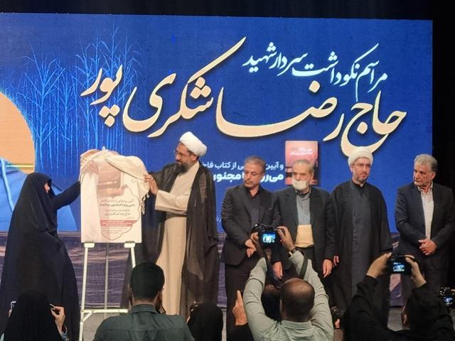 کتاب «میروم تا مجنون بماند» رونمایی شد