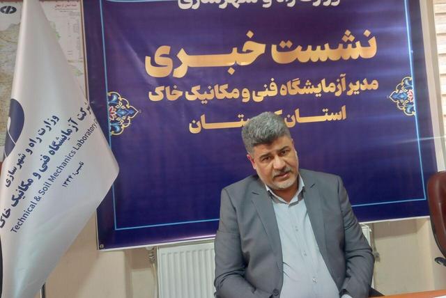 ۶۳۰ نوع آزمایش در آزمایشگاه مکانیک خاک کردستان قابل انجام است