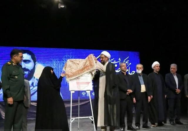 رونمایی از کتاب «میروم تا مجنون بماند» در نکوداشت سردار شهید شکریپور