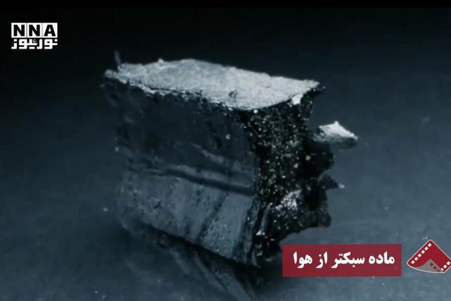 نورنما | ماده سبکتر از هوا