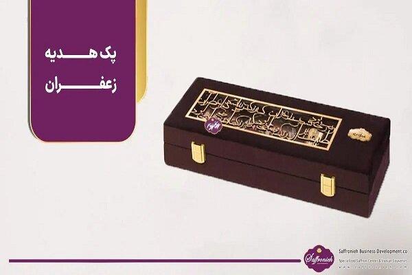 خرید پک هدیه زعفران؛ ارزش طلای سرخ در قالب هدیهای فاخر