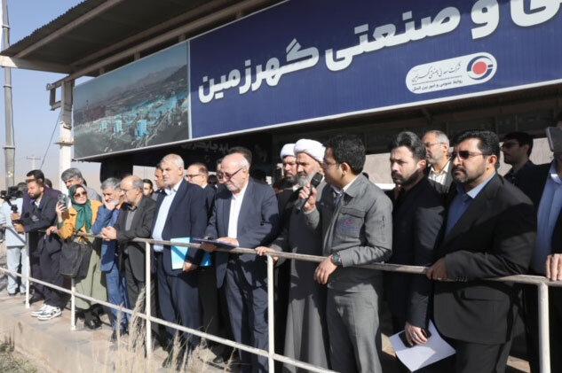 بازدید رییس و اعضای کمیسیون اصل نود مجلس از مجموعه معدنی، صنعتی گوهر زمین