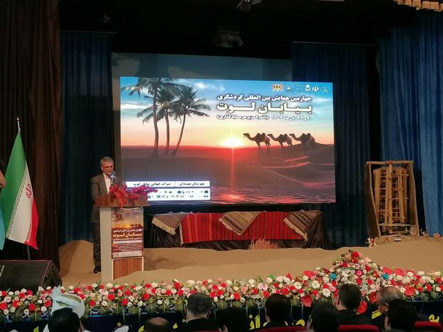 راهاندازی نخستین پایگاه سرمایهگذاری مشترک در بیابان لوت