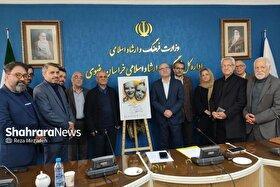 رونمایی از پوستر سی و پنجمین جشنواره تئاتر خراسان رضوی در مشهد