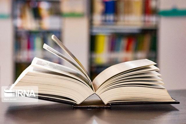 بخوانیم برای ایران، درآمدی بر هفته کتاب