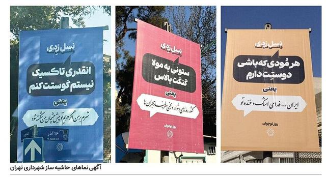 شاهکار جدید شهرداری تهران صدای همه را درآورد +عکس