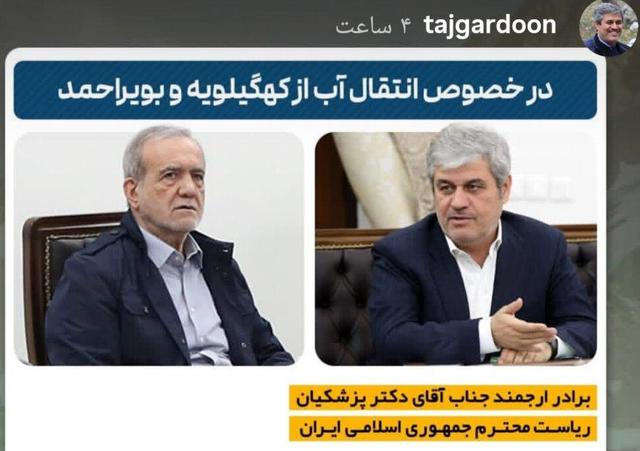 تاجگردون در نامه ای به رئیس جمهور؛ در مورد انتقال آب مراقب باشیم/ زاگرس خط قرمز مردم است