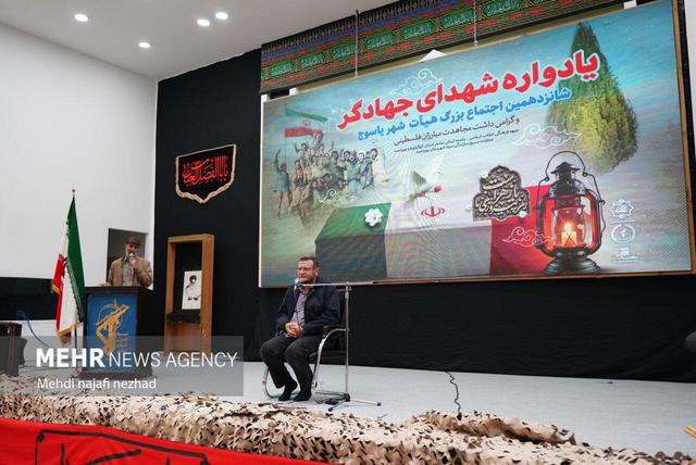 یادواره شهدای جهادگر در یاسوج