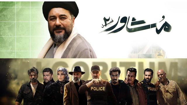 «مشاور ۲» و «الگوریتم»؛ سریالهای پرتماس هفته