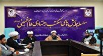 بازخوانی ابعاد علمی و فکری امام خمینی در حوزه علمیه خراسان