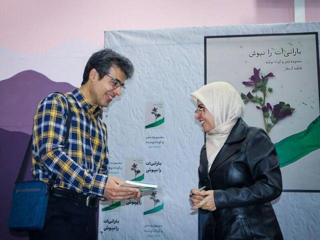 کتاب ادبی «بارانیات را نپوش» در مشهد رونمایی شد