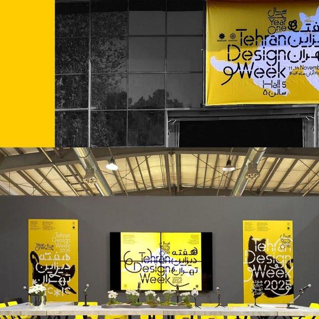 چالشهای «هفته دیزاین تهران» چیست؟