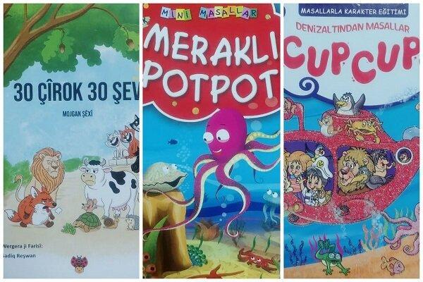 «۳۶۵ قصه برای شبهای سال» از کتاب سال ایران تا قصههای شب کودکان کُرد و ترک در ترکیه