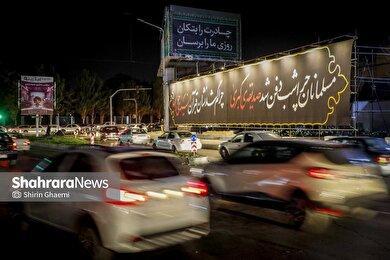 گزارش تصویری | مشهد الرضا،سیاه پوش شهادت ام الائمه،حضرت زهرا (س)