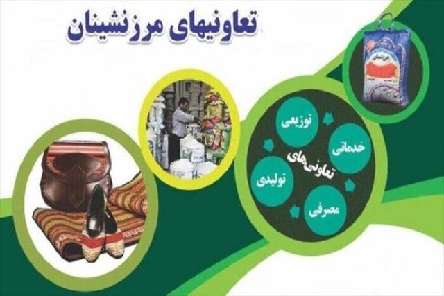 چراغ تعاونیهای مرزنشین خراسان شمالی سو گرفت