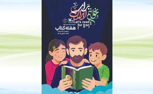 ۵۰ کتاب شنیداری کودک و نوجوان در دست تولید