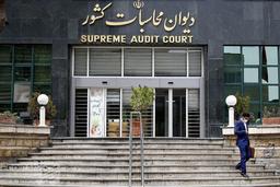 ورود دیوان محاسبات کشور به تاسیس شرکتهای فاقد فعالیت